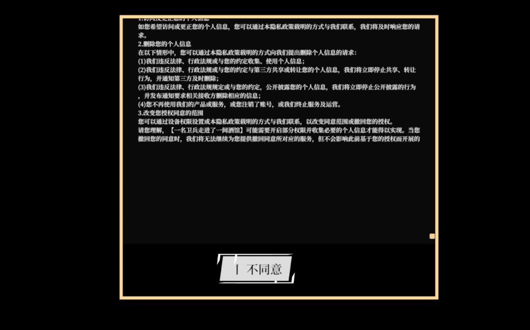 下载好了点不开同意啊啊啊啊 1