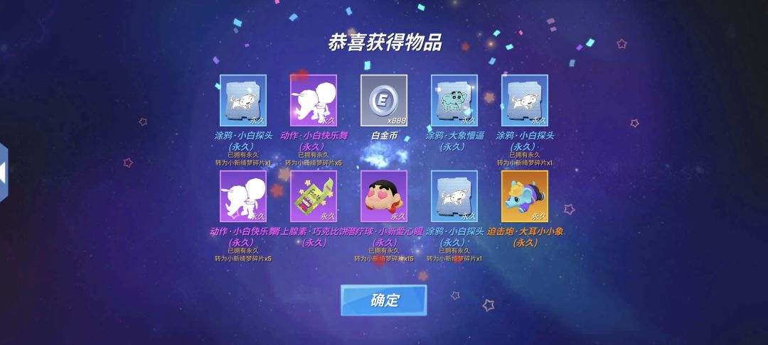 小新的绮梦乐园✅ 7