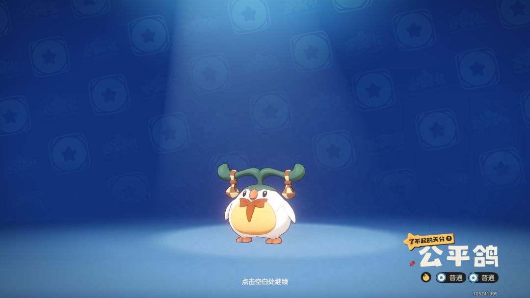 差点意思 3