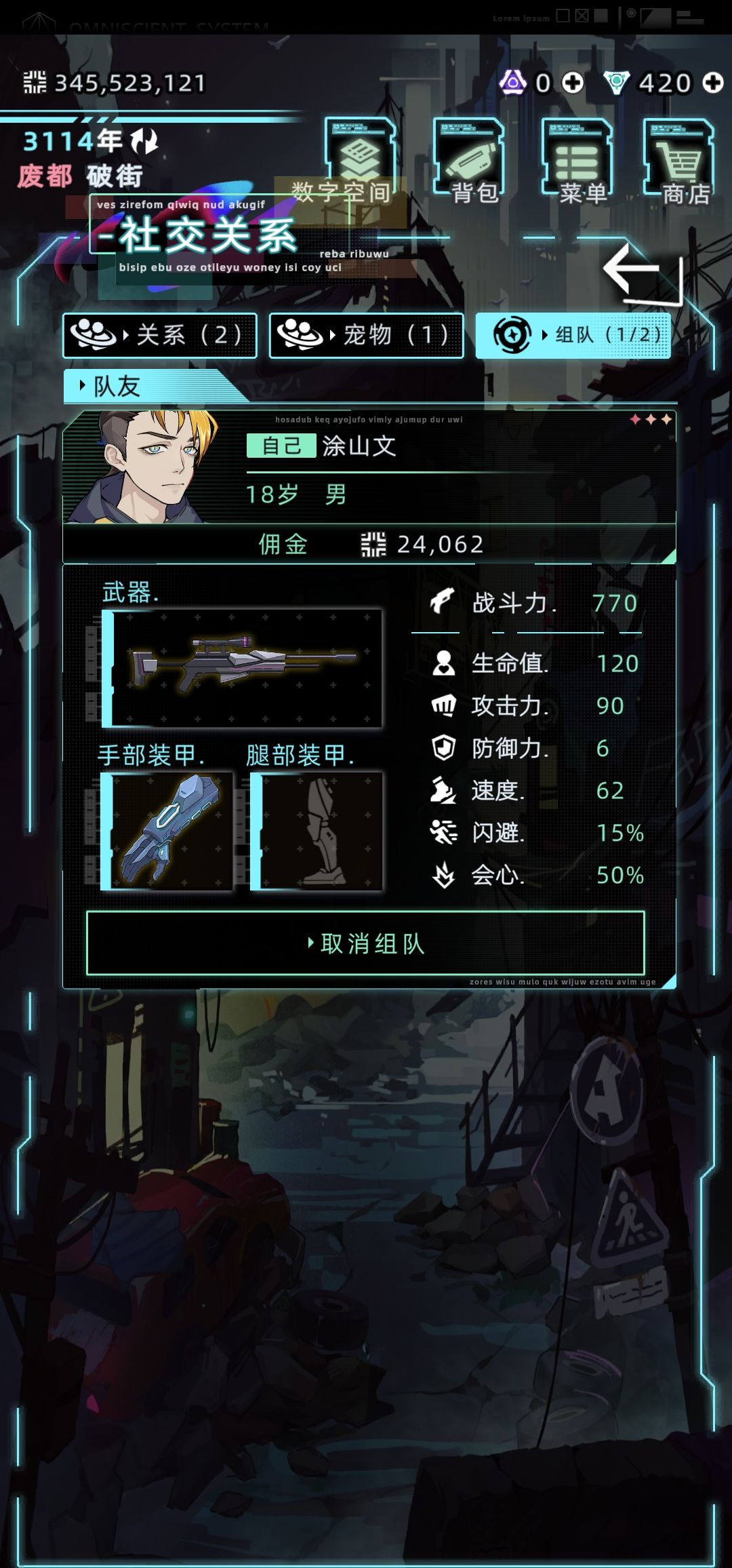 自己送自己礼物,以及自己跟自己组队 1