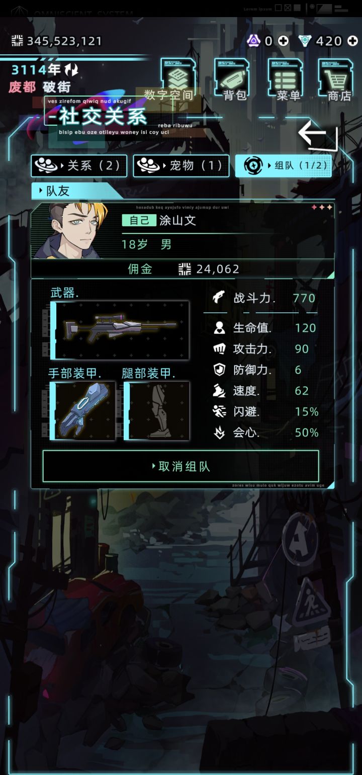 自己送自己礼物,以及自己跟自己组队截图