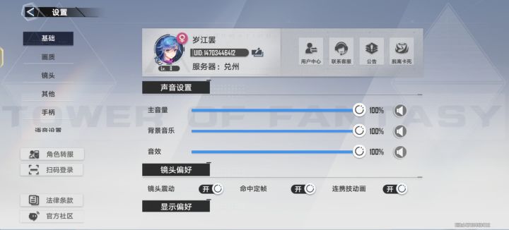 萌新刚玩截图