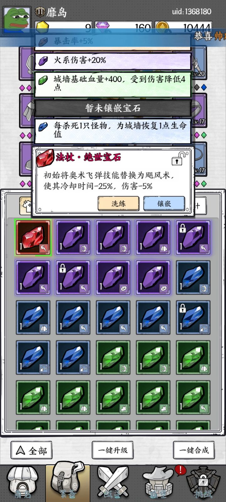 风有没有用啊求助截图