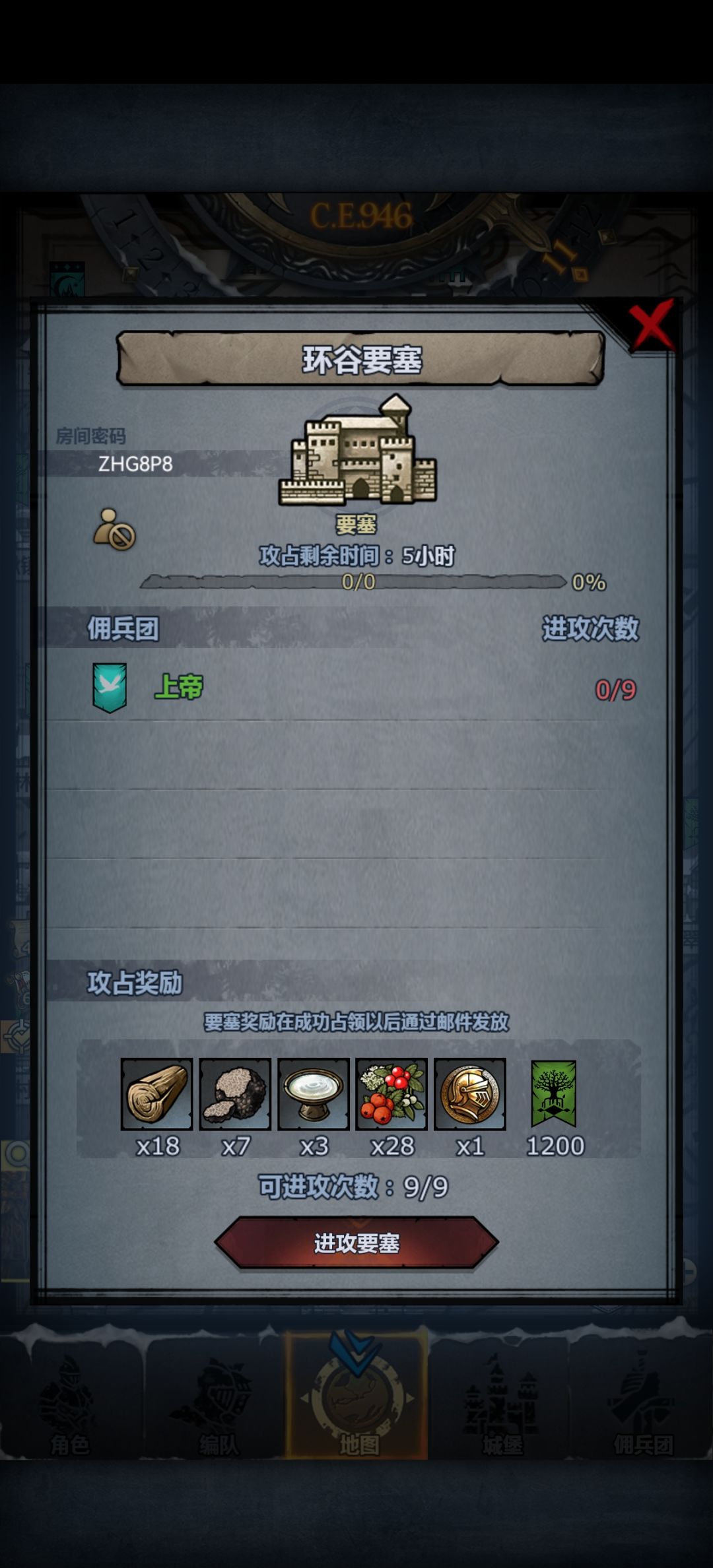 上帝顺风车,20分钟后开 3
