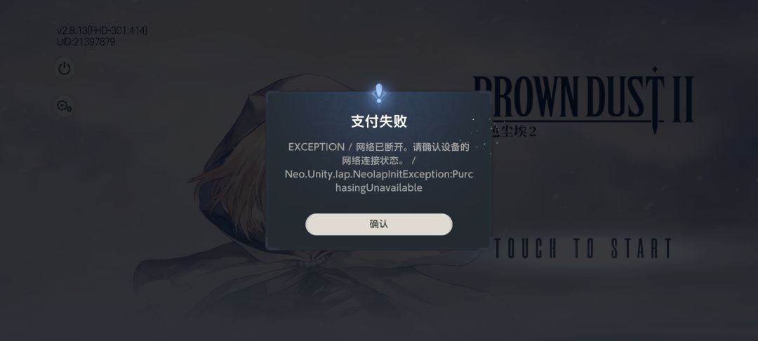 更新之后进不了商店 1