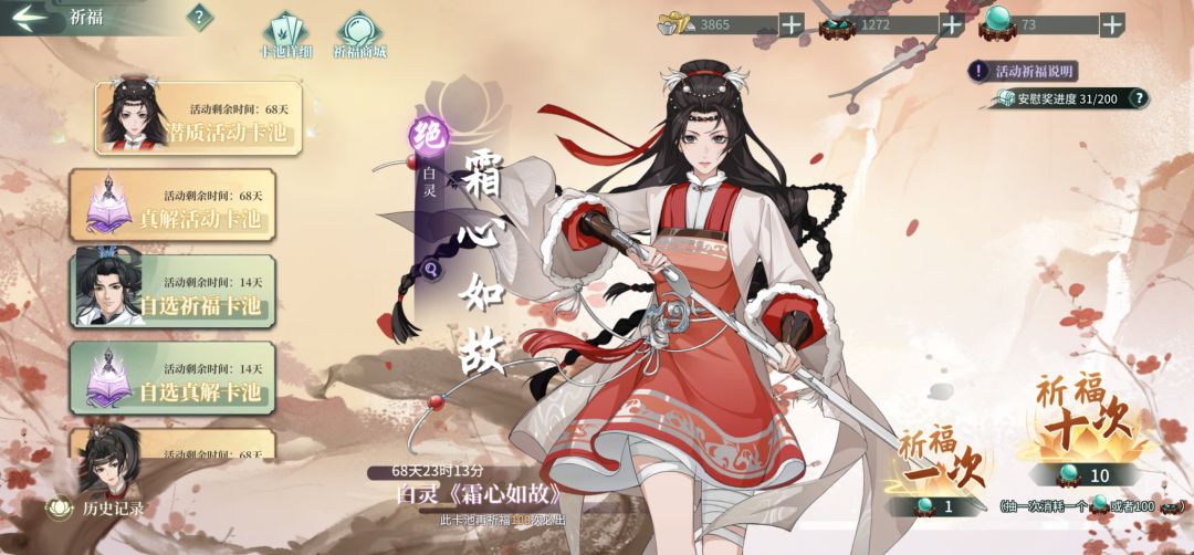 白灵 霜心如故强不强? 2