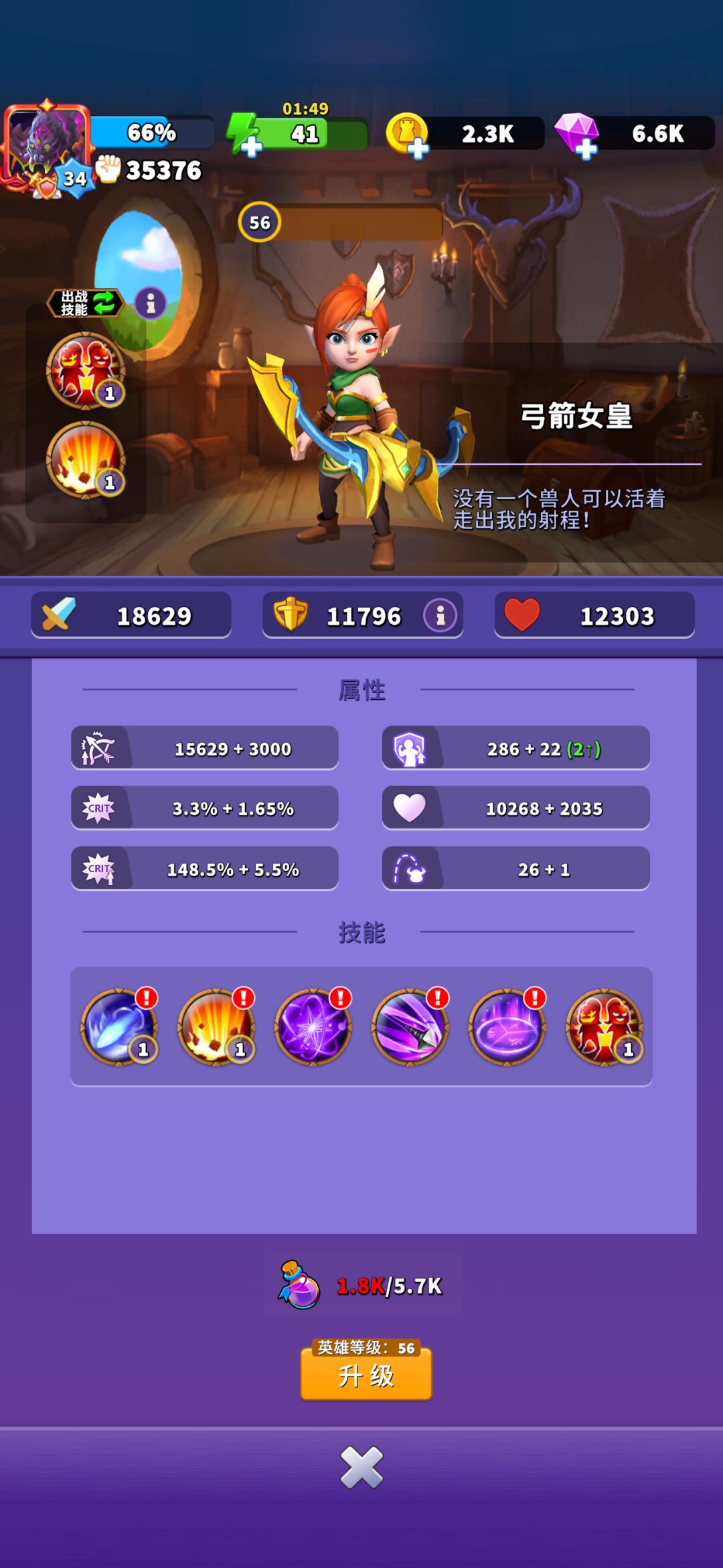 我学了分身，进入游戏右下角没有分身的主动技能是怎么回事？截图
