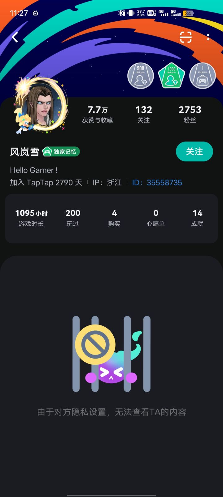 风老师,你为什么要这样对我截图