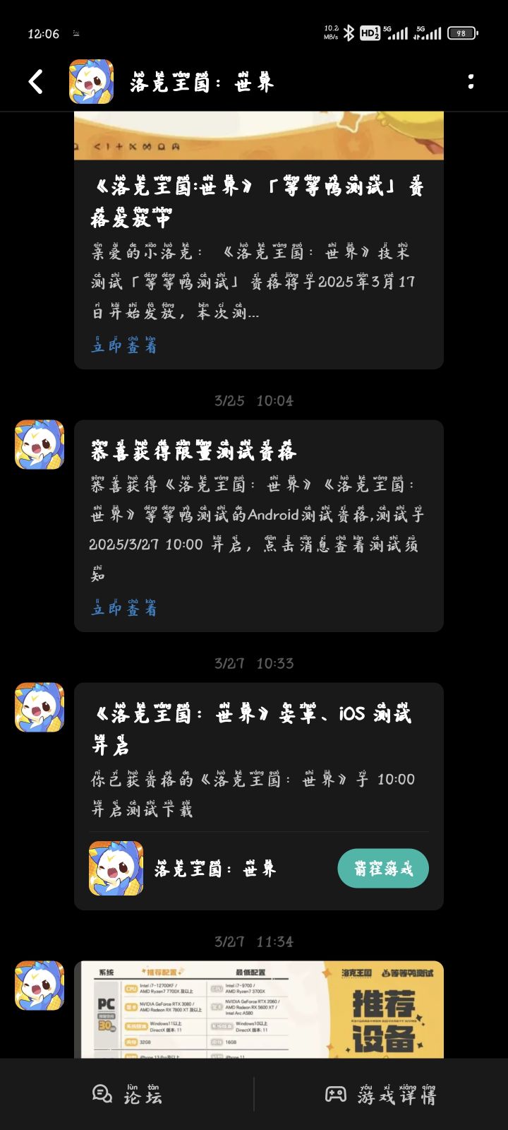 我今天刚发现我尽然有资格😂他为什么不发短信啊？截图