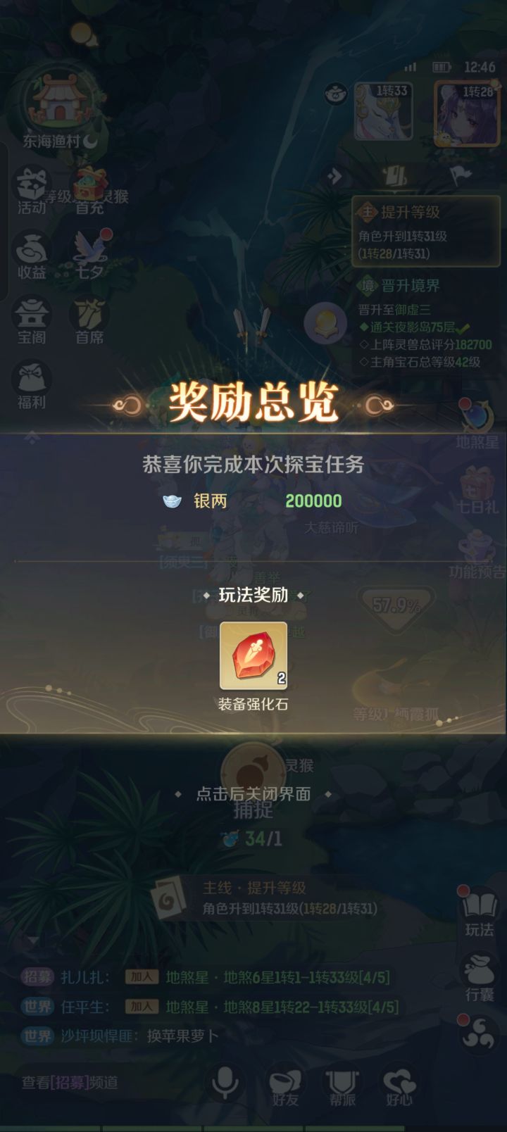 探宝活动还有比我更牛的吗截图
