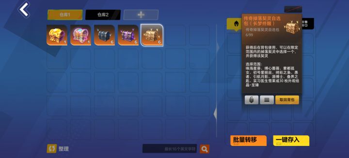 大佬们这箱子赛季结束会进永久服还是消失啊截图