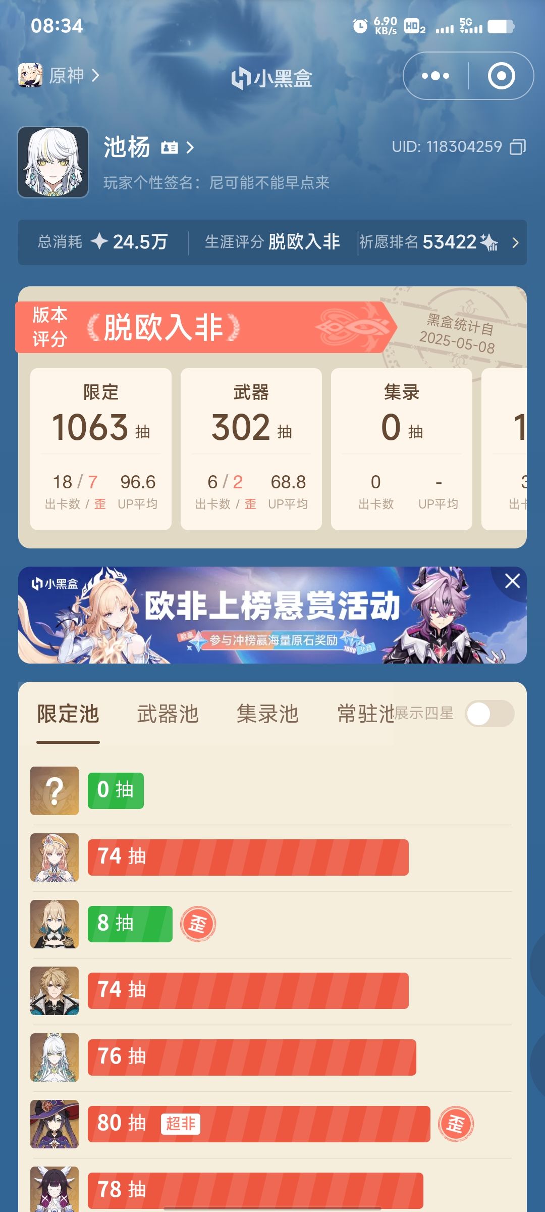 嘻嘻 2