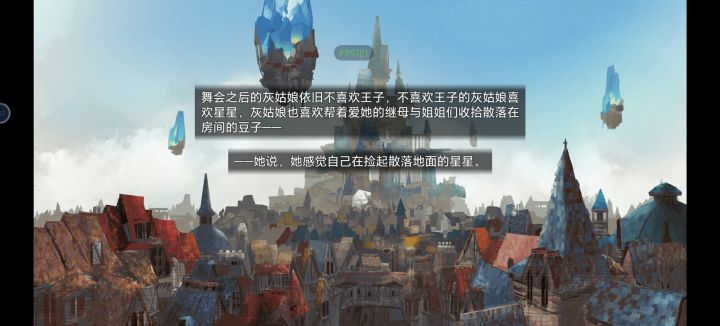 游戏截屏:像故事一样美好的背景截图