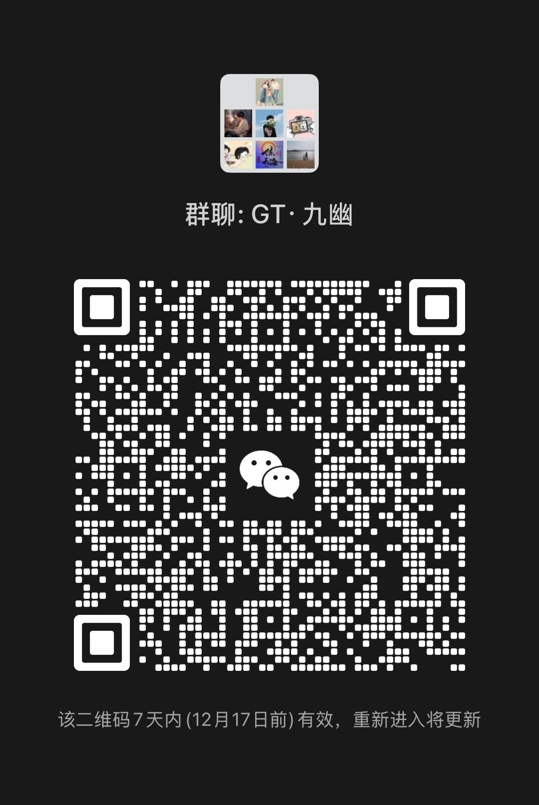 战队招人,还有5个位置,快来 2