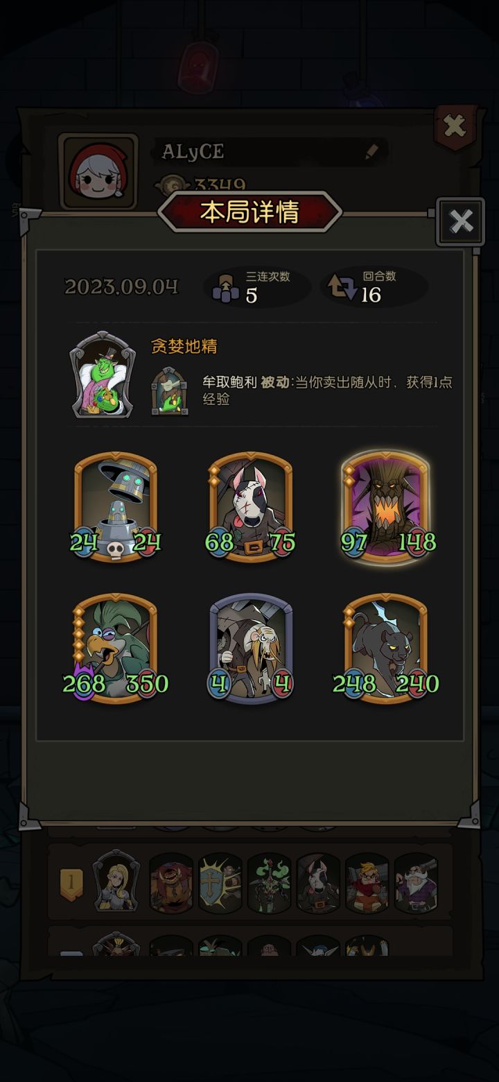 纯爽局截图