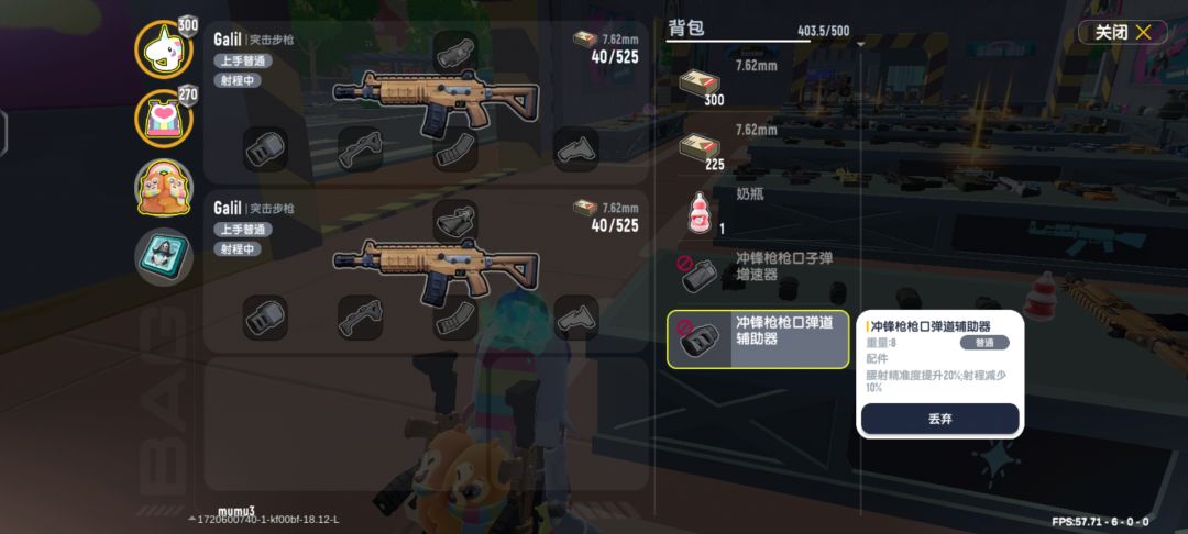 枪械身份卡截图