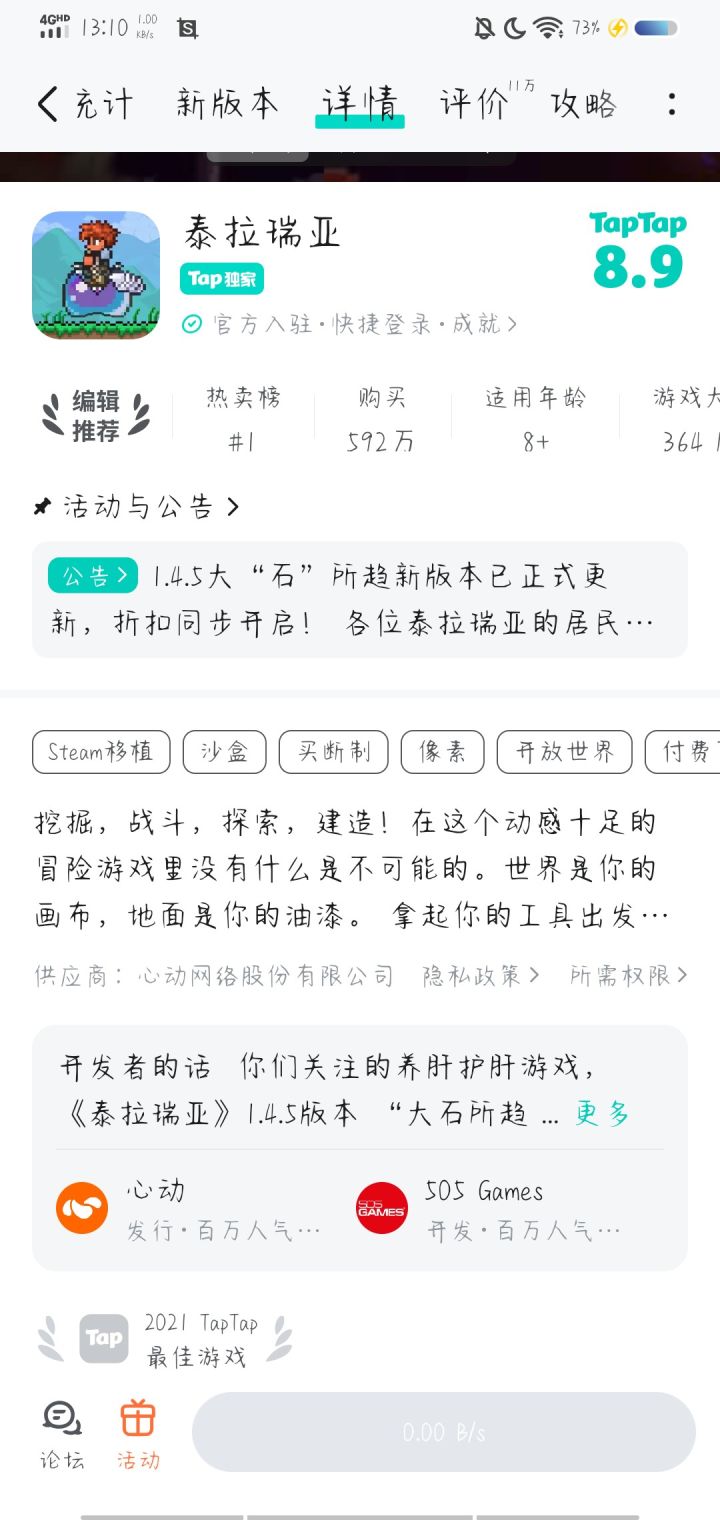 TapTap