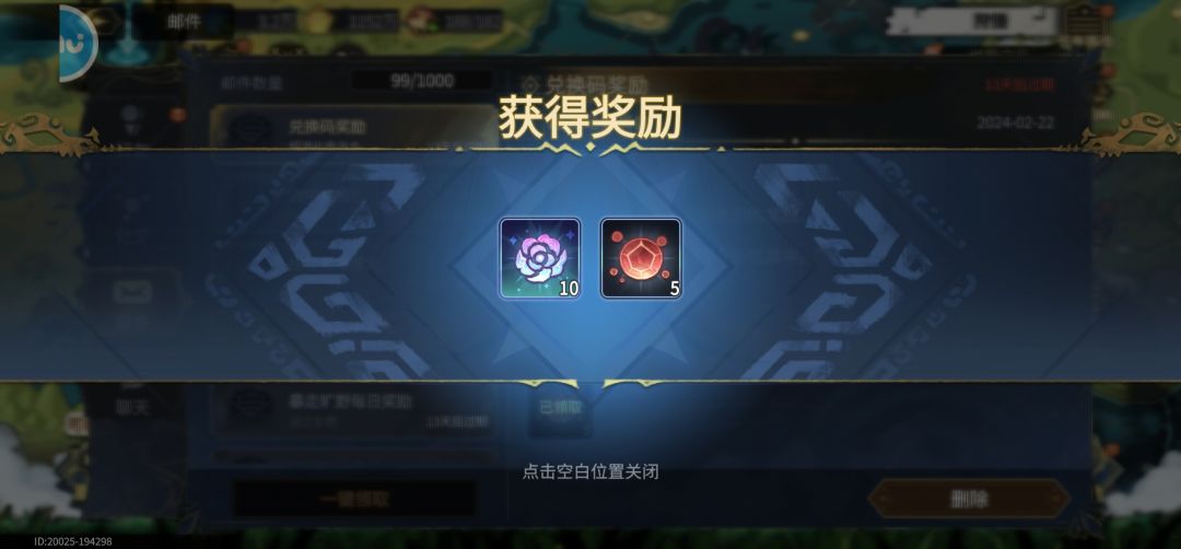 限时兑换码!大家快领 3