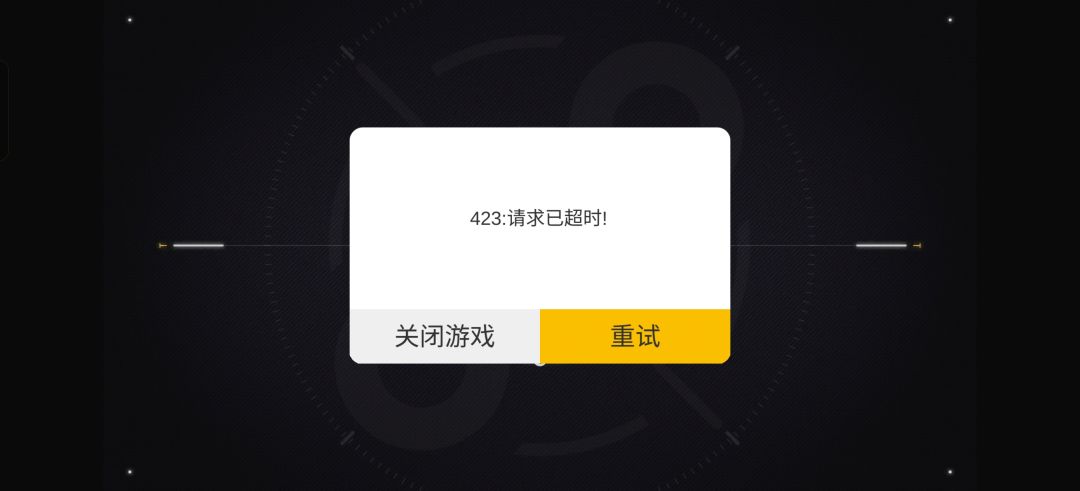 rt 进不去游戏 1