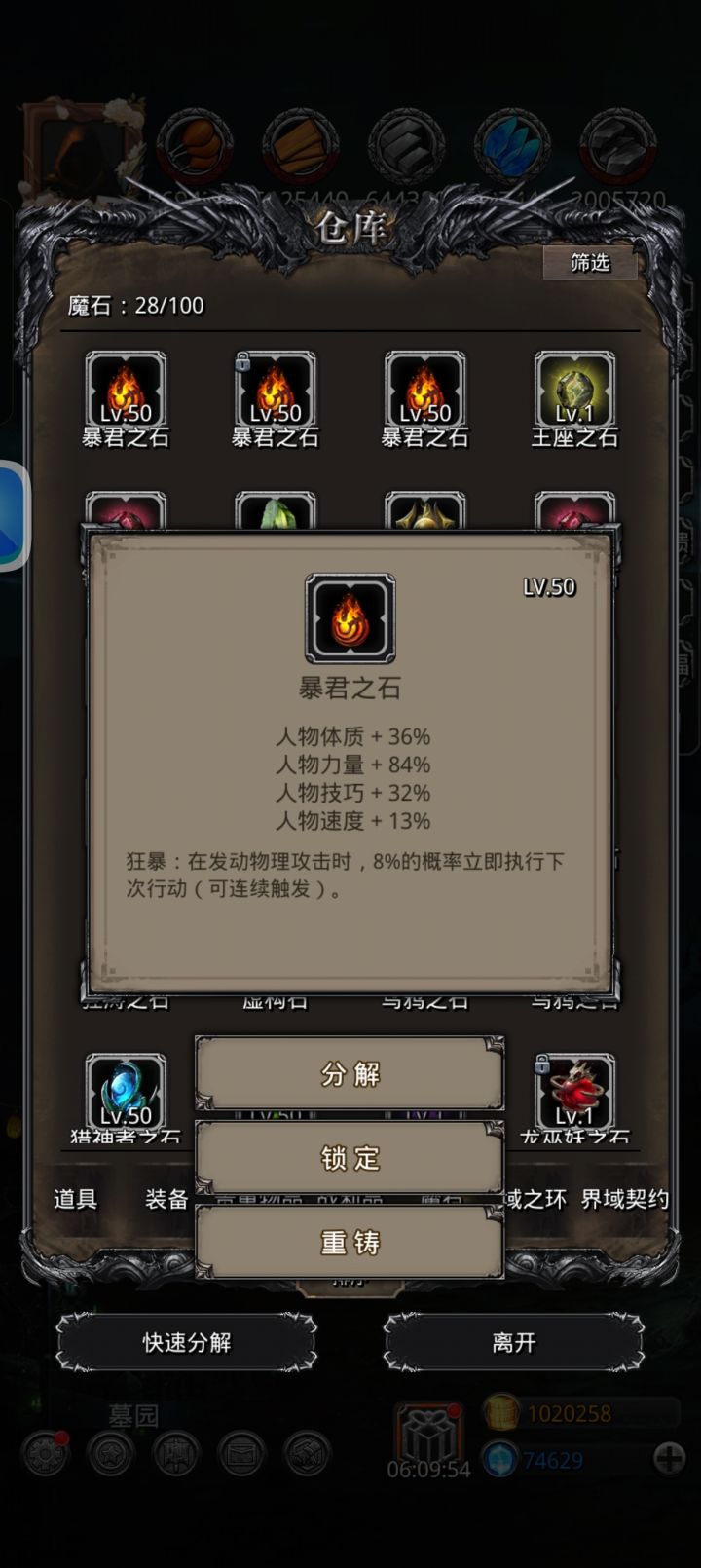 他真的可以最后5级一点力量都不加截图