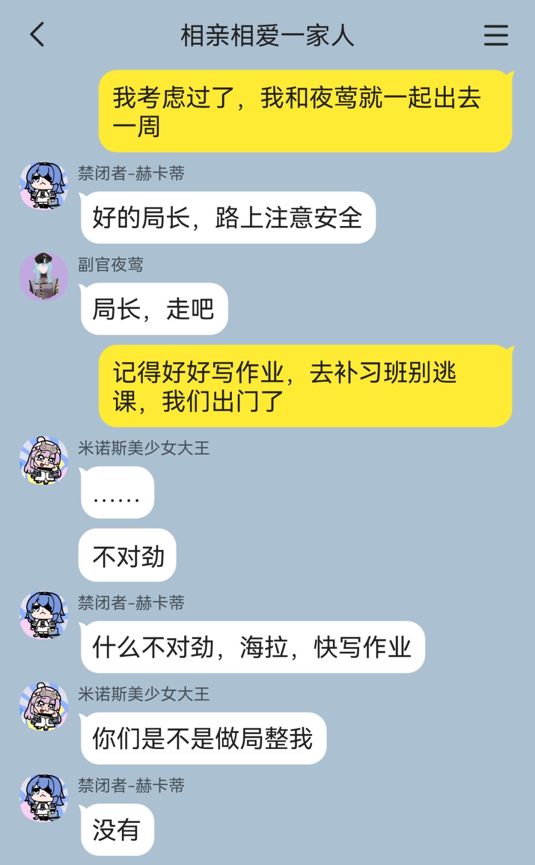 老妈们闹分手了?!(一定要看到最后) 8
