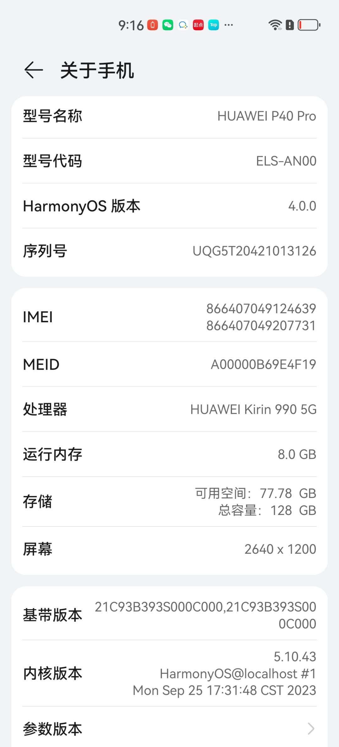 92关魔海就很卡了 2