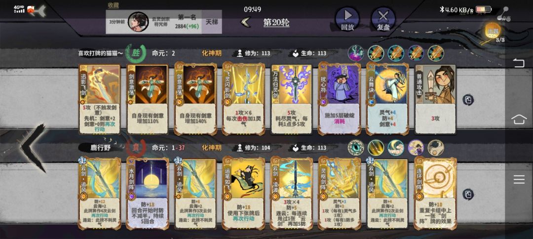 我说先天五剑意神了。 1