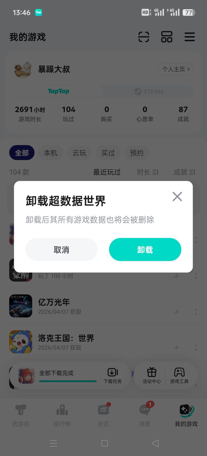 告别了截图