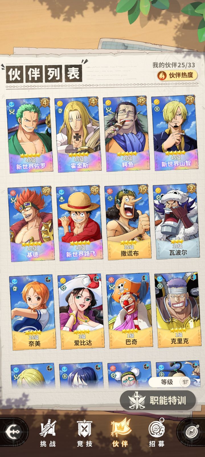 白嫖党第七天截图