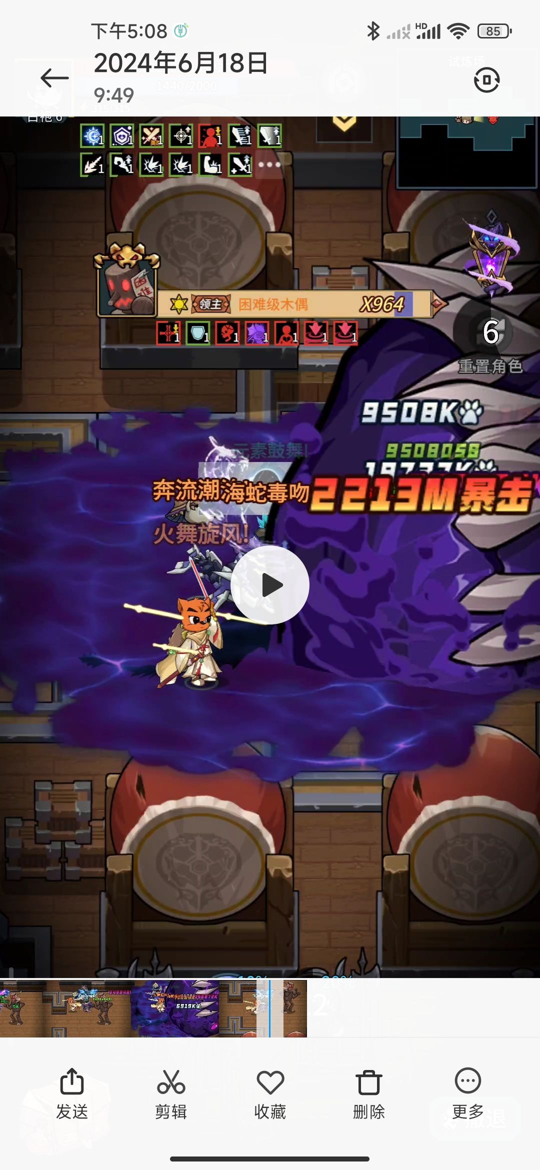 魔导流派之无视防御流 1