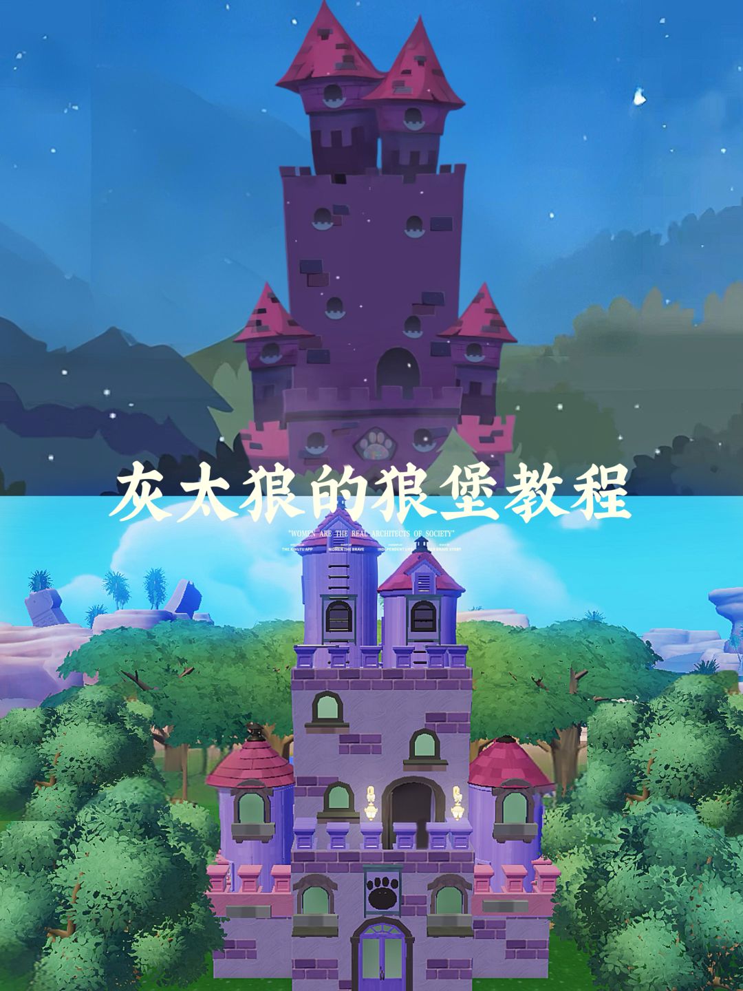 心动小镇灰太狼狼堡教程 1