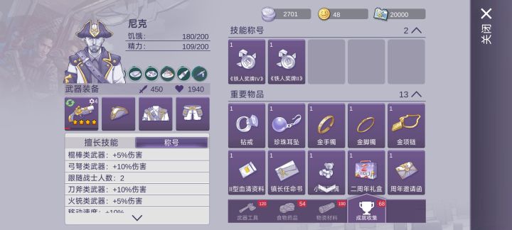 铁人奖牌的一和三在哪里啊截图