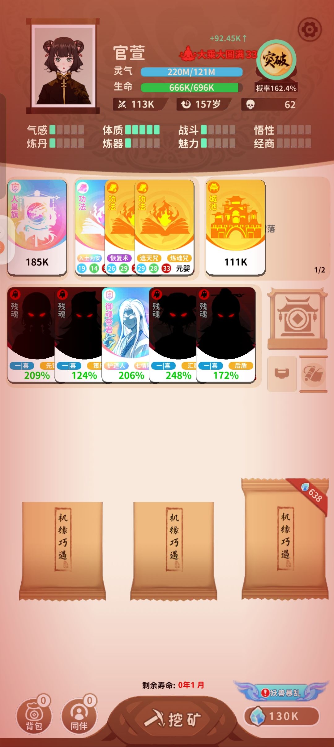 仙界太危险了,我还太弱了,还补想飞升啊 1