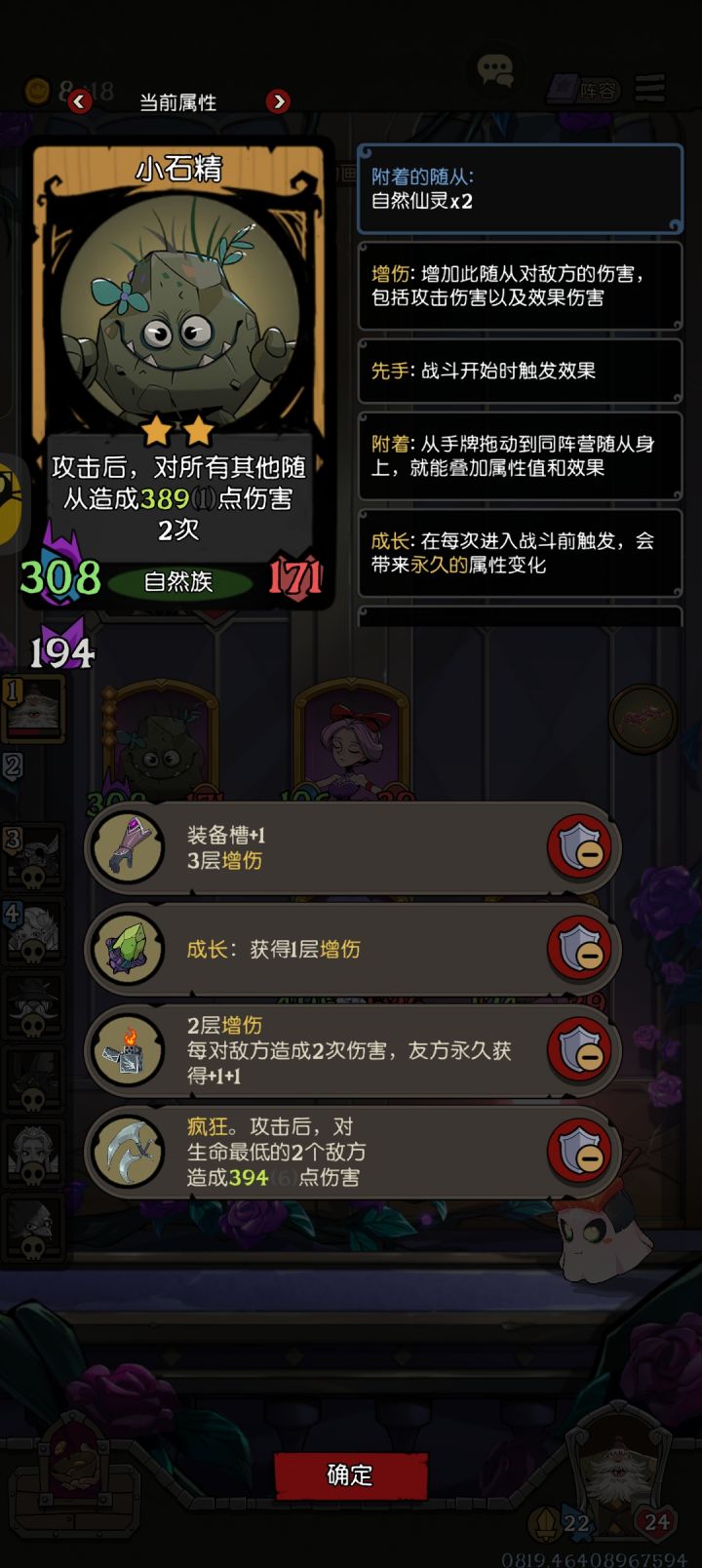 刷新个人增伤史高389层,纪念一下截图