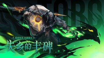 【活动】赛季契灵返场预告