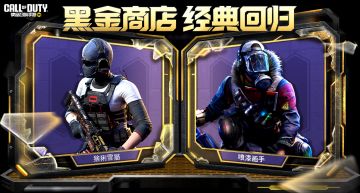 巨龙沉睡，街区艺术再临！来看看黑金商店有哪些精品回归吧~