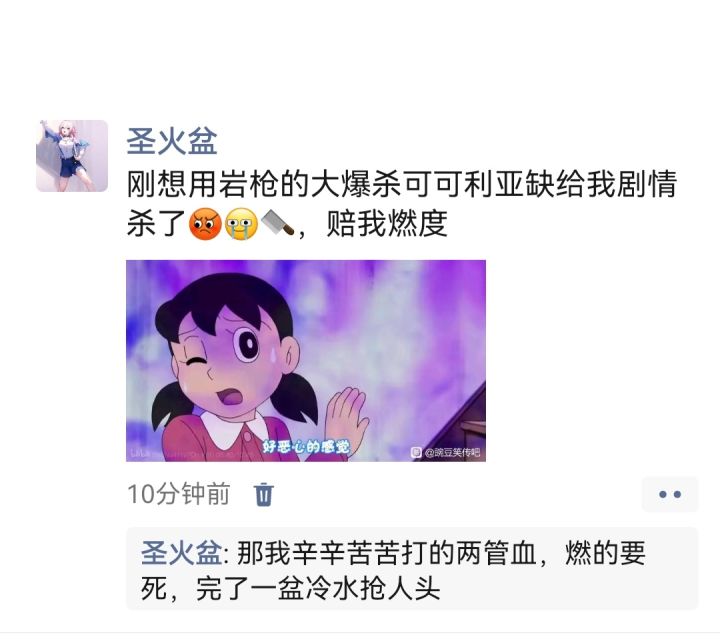 就这样，辛酸截图