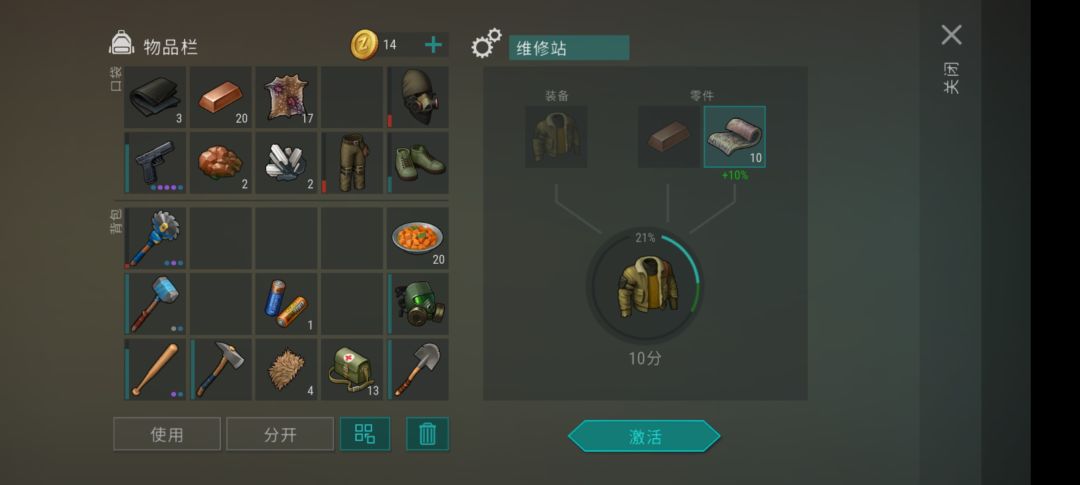 修不起 2