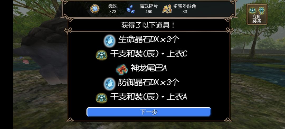 我下装呢? 1