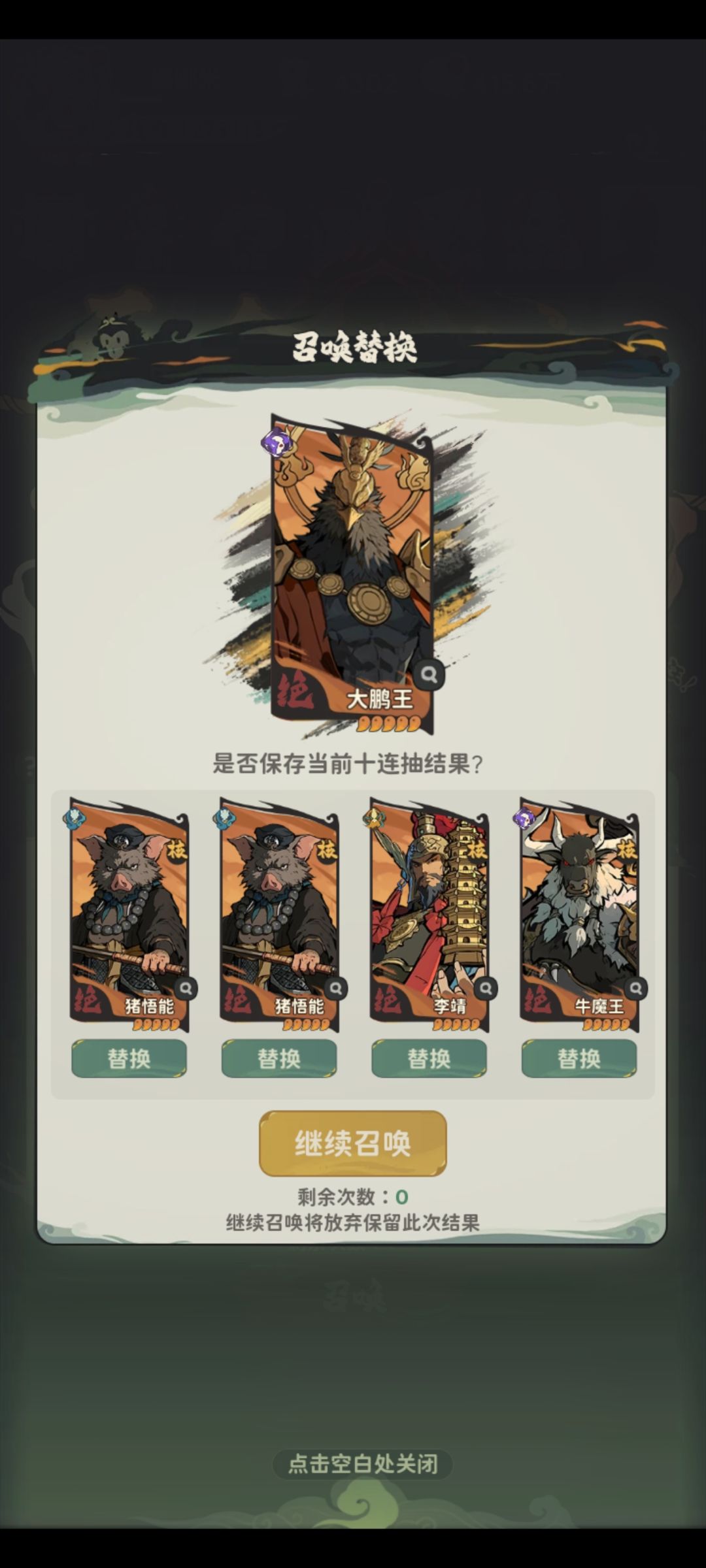 可恶啊 感觉没出什么有用的 2