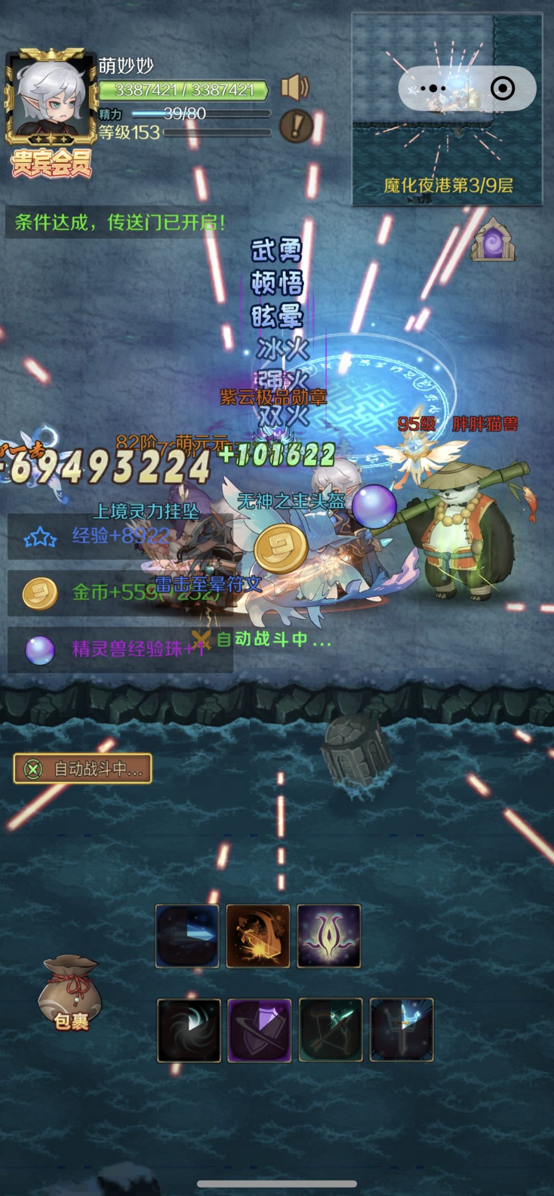 精彩截图分享 2026-4-2 1