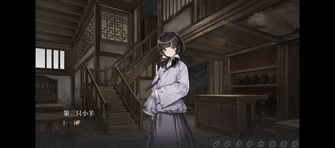 其实,我们都是羊 2