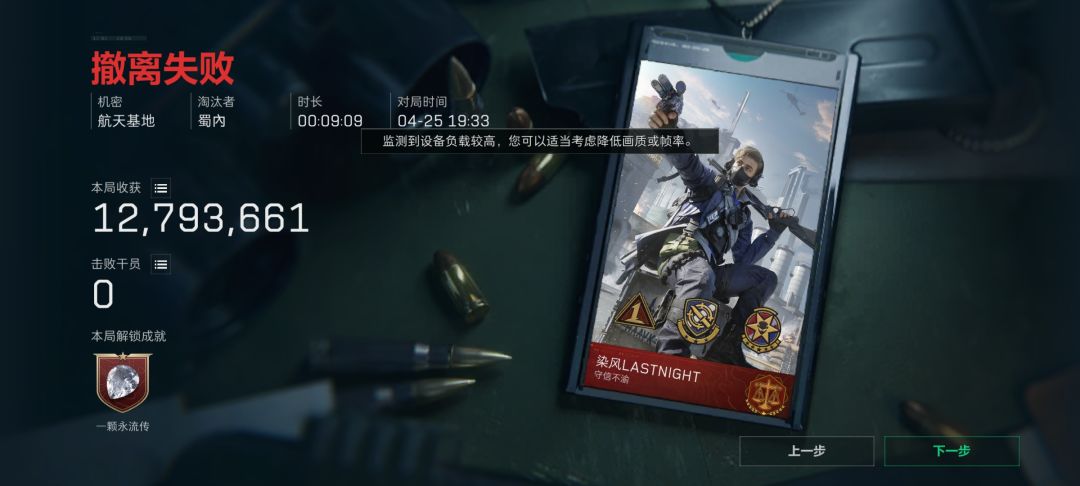 《撤离失败》 1