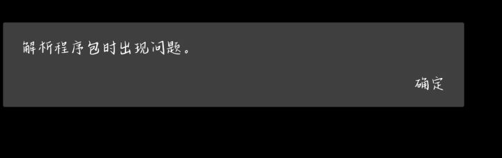 为什么下载不了截图