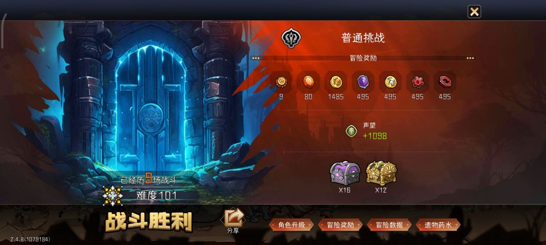 装备掉落数量有点怪 2