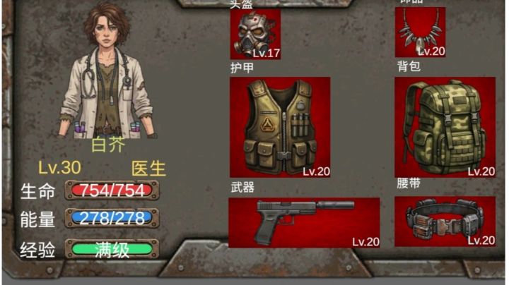 1.09版本医生养成推荐截图