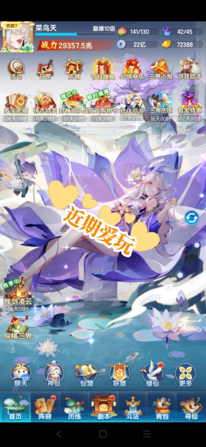 官服春宵服记录贴第252天截图