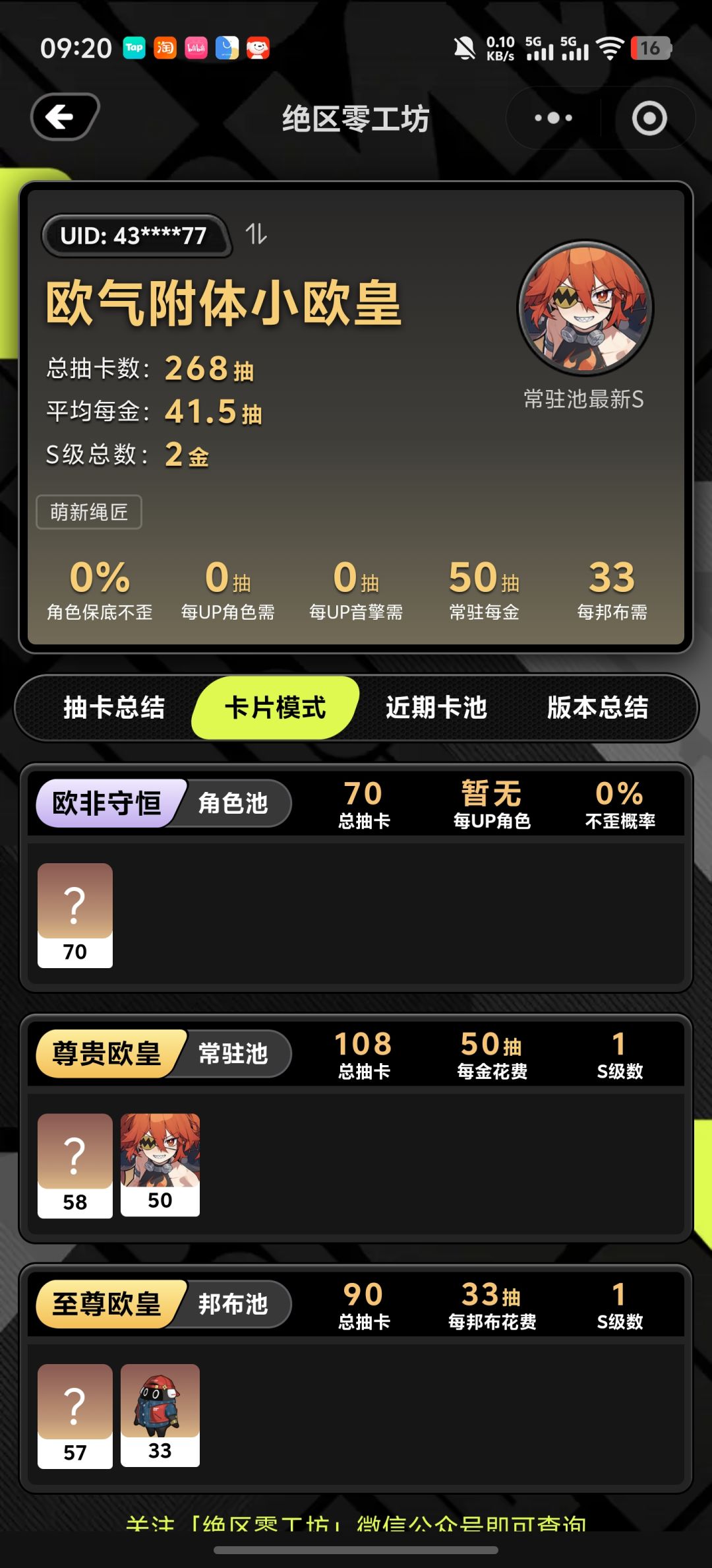 兄弟们我该换号吗 1