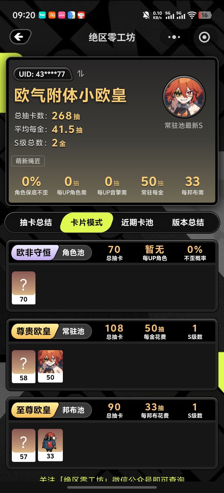 兄弟们我该换号吗截图