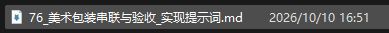 开发日志DAY2截图